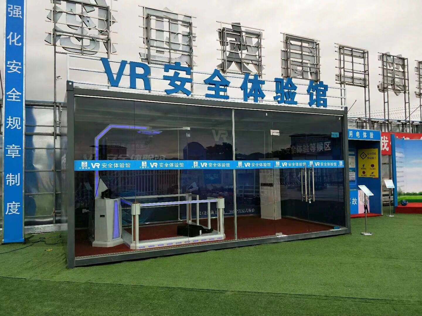 宿迁宿城区VR安全体验馆